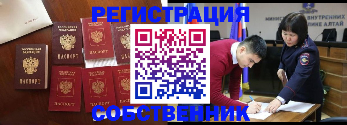 временная регистрация для всех в Приозерске