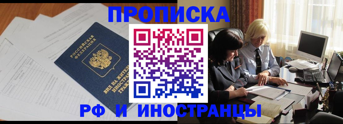 временная регистрация для всех в Приозерске