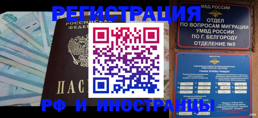 временная регистрация недорого в Приозерске