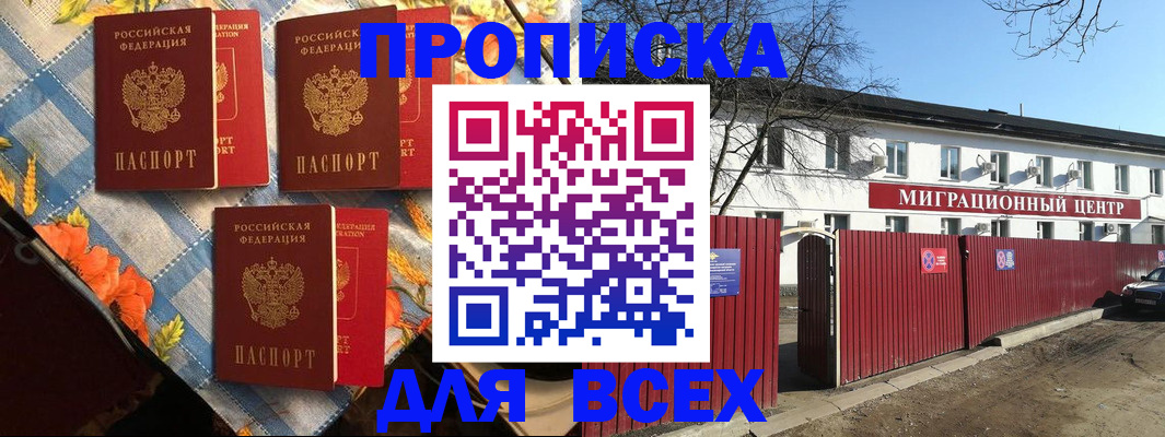 прописка гарантия в Приозерске